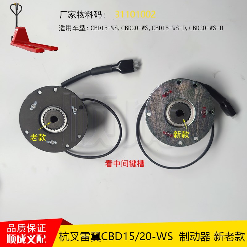 杭叉雷翼电动搬运叉车锂电池充电器驱动轮线束CBD15-WS小金刚配件