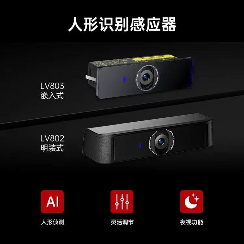 自动玻璃门2人形侦测识别感应器 联网PP控制红外线人脸3探头