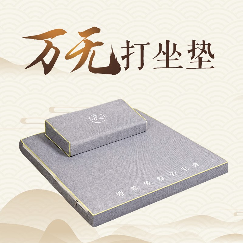 慈海打坐垫禅修垫蒲团冥想静坐禅垫家用加厚布艺乳胶跪拜垫