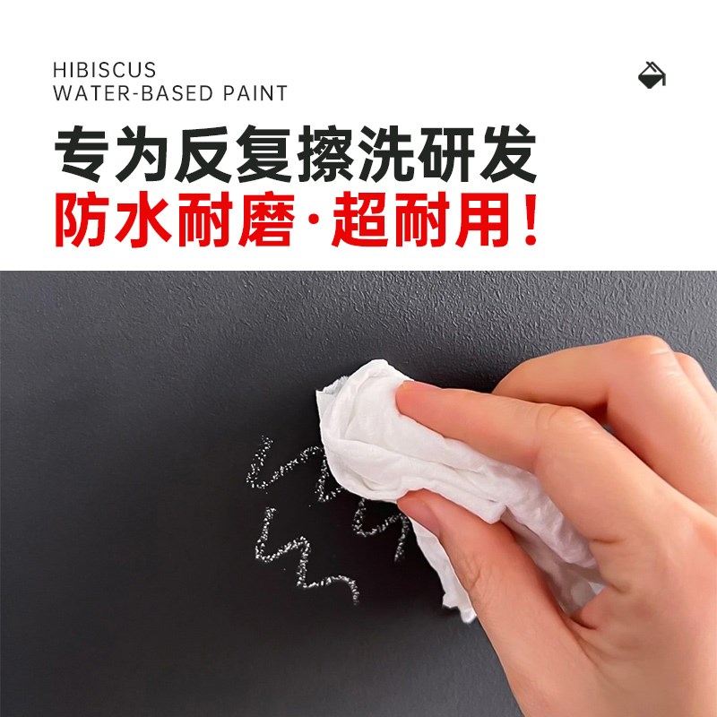 无穷花水性黑板漆家用电视背景墙面涂料教室粉笔画板儿童房乳胶漆