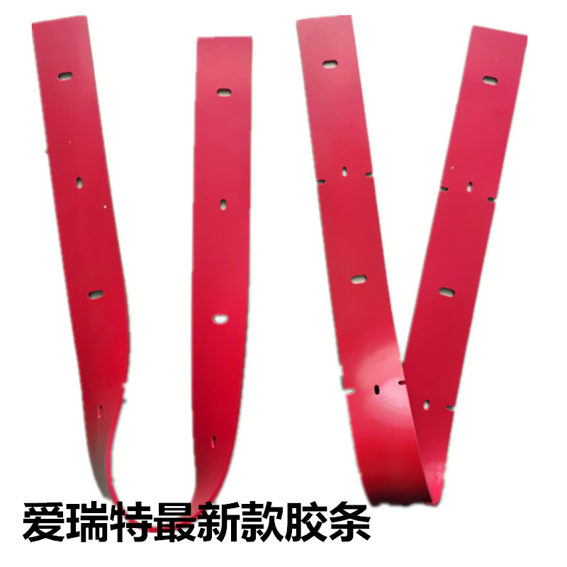 爱瑞特X5款洗地机吸水胶条X5/X5D爱瑞特吸水扒皮条洗地机配件