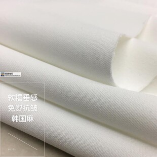 本白纯白垂感阔脚裤 装 裙装 外套布料 面料韩国麻免熨抗皱微弹春夏裤
