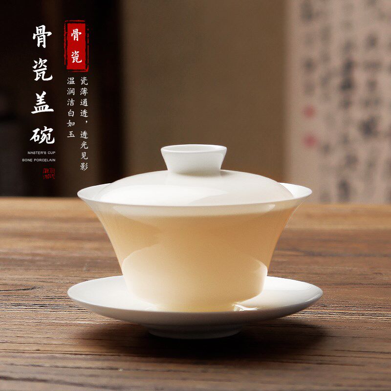 棉小城骨瓷盖碗轻薄三才碗工夫泡茶碗茶备盖欧单丛纯白招待品茗杯