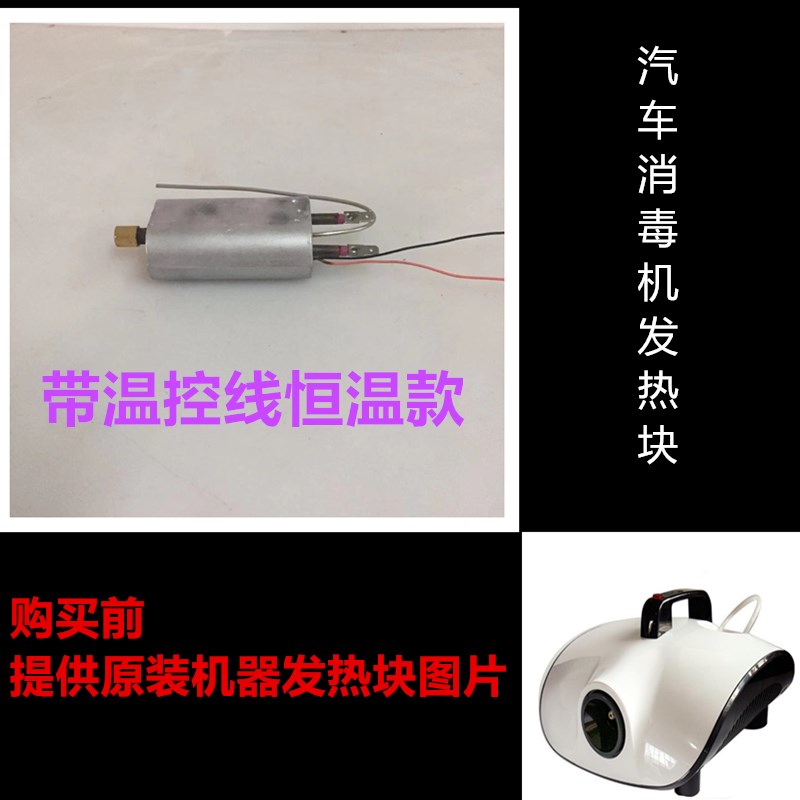 10w3000W气柱烟机多角度烟雾机发热芯舞台消毒加热棒发热块模块