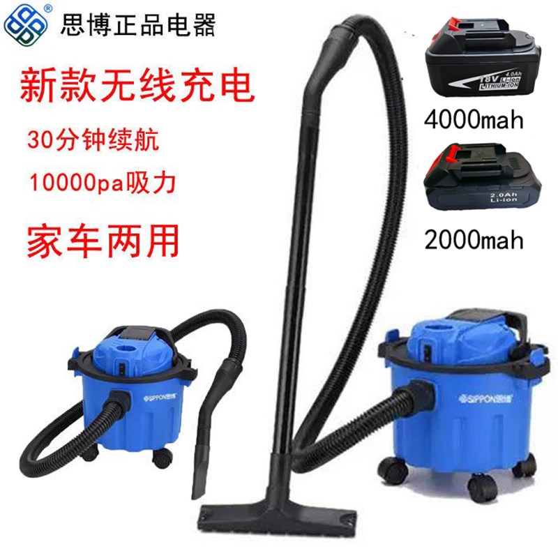 思博无线吸尘器家用家庭充电锂电池车载大吸力多功能手持小型桶式