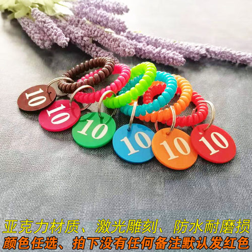 数字号码牌定制柜号牌挂号牌排队叫号牌垂钓牌鱼牌取餐牌存包手牌