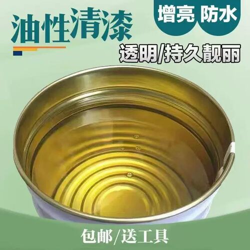 高硬度油性罩光漆清漆家具木头水泥墙地面地板耐磨防水高亮光油漆