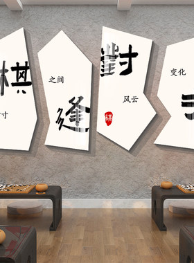 围棋教室布置装饰象棋艺五子棋牌培训机构背景墙面文化环创宣传画