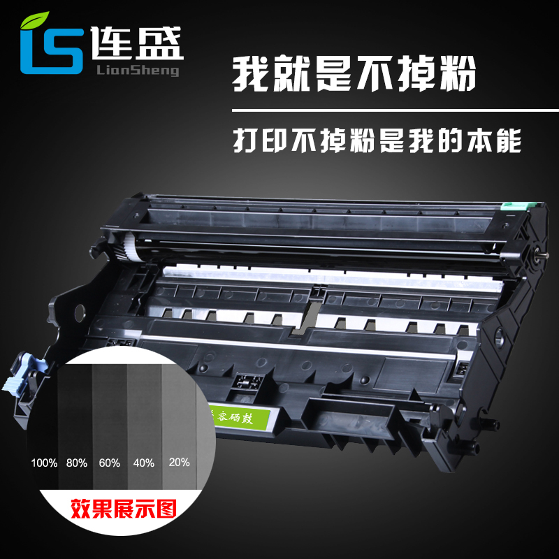 连盛适用兄弟MFC73硒鼓 TN2115粉盒HL21 7 DCP7030 DR21 70 M7205