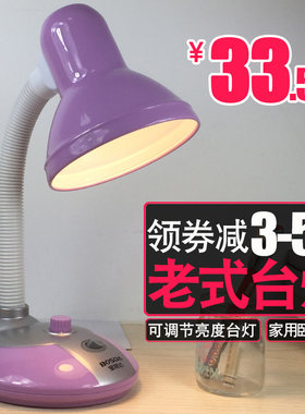 老式台灯可调节亮度卧室床头家用调光灯泡宿舍护眼书桌大学生插电
