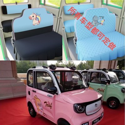 新款特鲁夫电动四轮车电动三轮车座套坐垫套座椅套专用全包围布艺