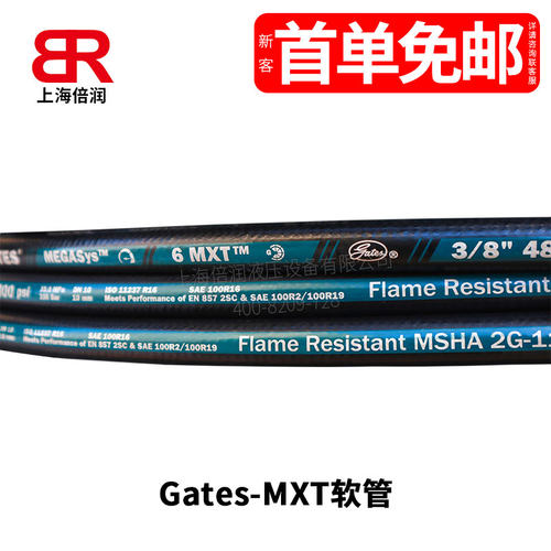 gates mxt高性能钢丝编织高压油管橡胶管