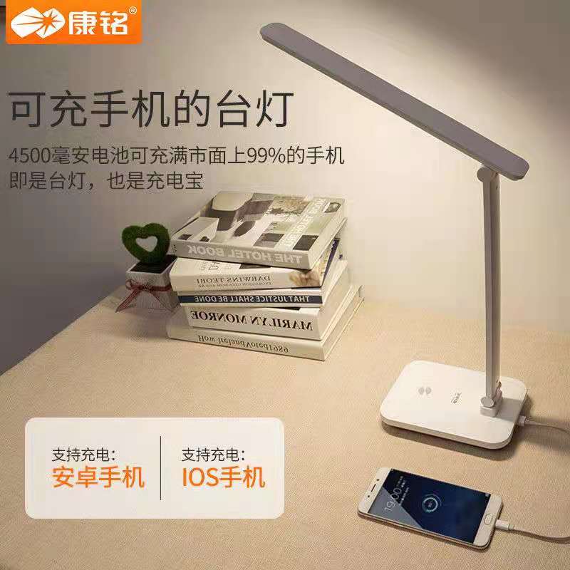 康铭充插两用拆卸锂电池折叠LED台灯护眼大学生宿舍学习床头调光