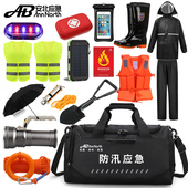 安北防汛物资套装 防洪急救包抗洪救灾人防自救应急包应急储备包