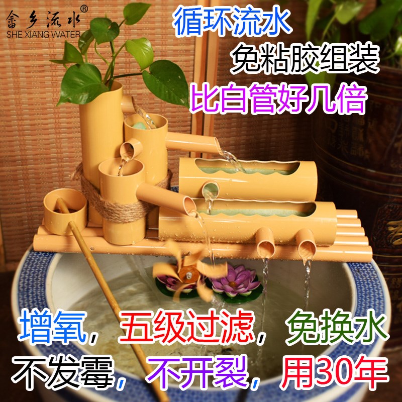 圆形缸过滤器养鱼缸循环水竹流水器古法养鱼装饰造景PVC流水摆件