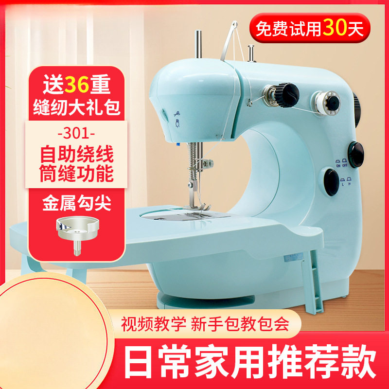 家用全自动迷你吃厚缝纫机