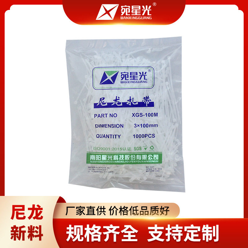 3*100*1.9mm600条/包1件50KG22元/kg约497包厂家直销黑色扎带
