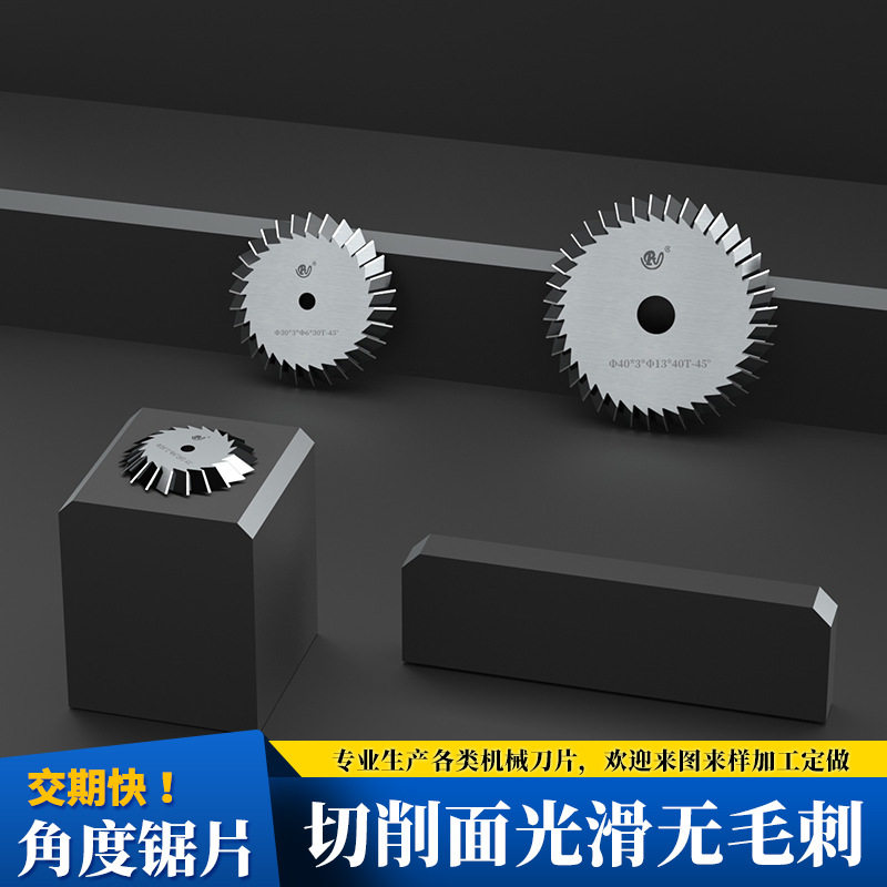 精密五轴数控非标锯片交期快