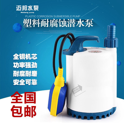 220V浮球SPP清水耐腐蚀潜水泵