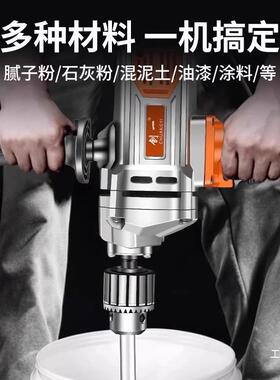 搅拌机多大能飞机钻率腻子粉功水泥搅灰打灰机手电钻电DYV动搅鎏