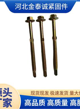 厂钻尾螺丝六角头夹耳价自攻自钻带翼丝5.钉*57805树脂瓦用国标