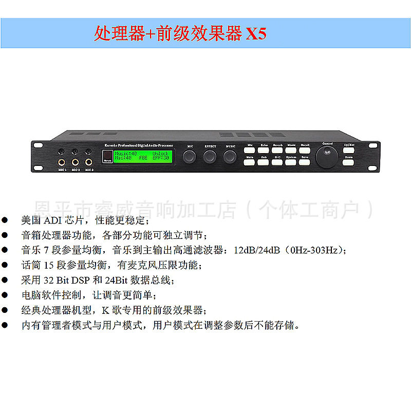 前级X5效果器话筒防啸叫卡拉ok家用K歌ktv舞台混响音频处理器智能