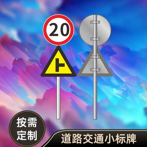 高强度铝板停车场限速3公里标牌