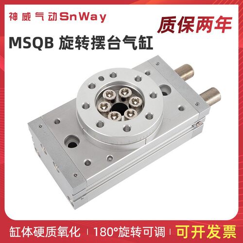 神威气动Snway齿条式摆台气缸