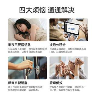 通通锁智能锁民宿公寓酒店密码锁科技侠指纹锁防盗门木门电子门锁