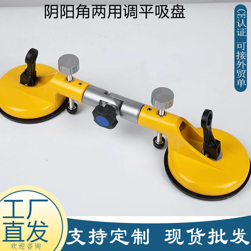 可调吸盘岩板拼接直角拉紧调平