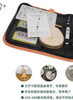 沂辰电件子厂家直销36芦套ZAI烙画笔套装烙葫雕刻铁木头雕刻工具