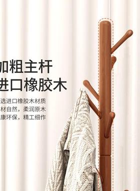 榉8216H实木衣架落地衣帽架卧式室家用挂衣架木立挂杆简易室内挂