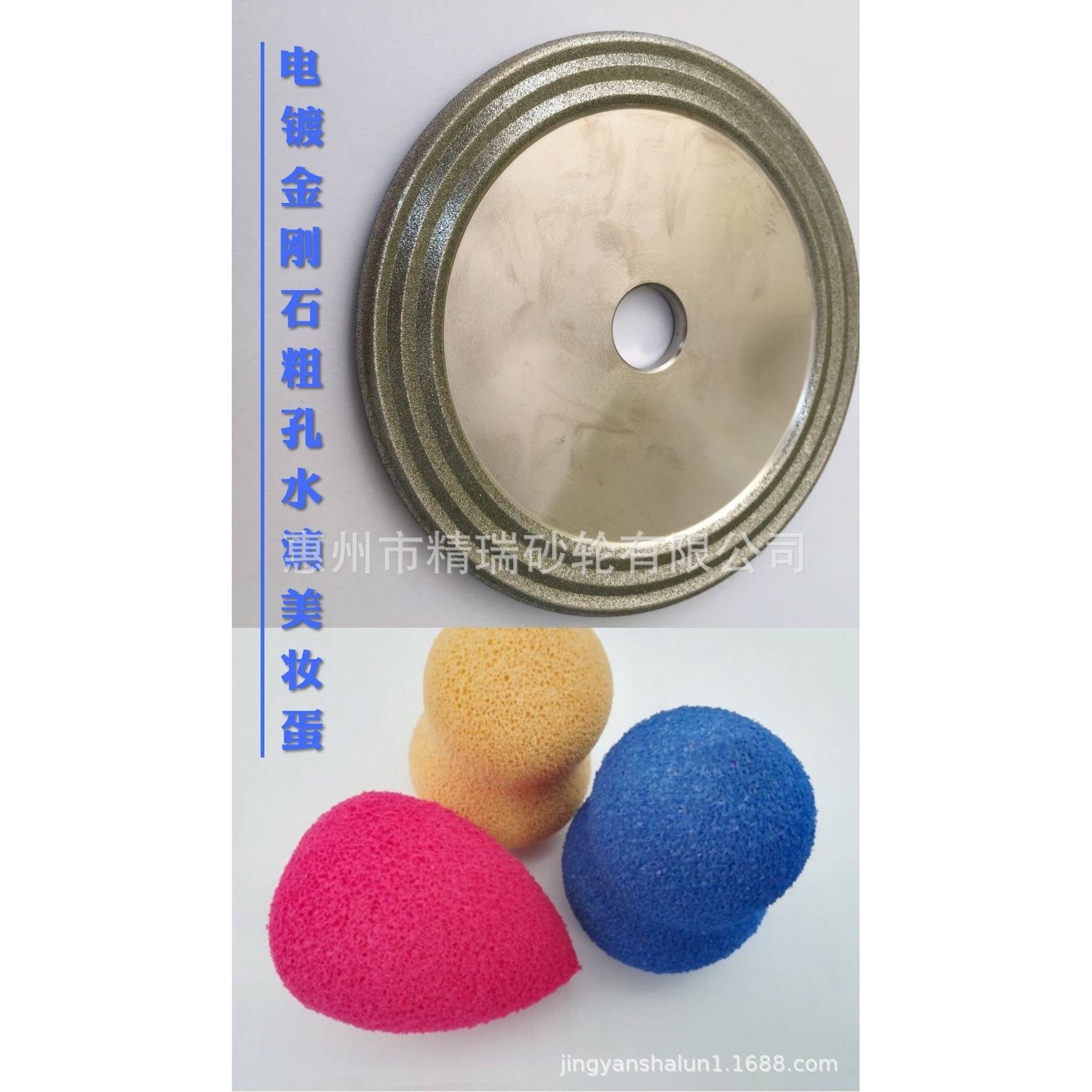 电镀金刚砂磨亲水性卸妆棉粗孔粉扑砂轮，电镀工艺铝基体表面喷砂,鲜花速递/花卉仿真/绿植园艺,其它园艺用品,淘宝优惠券,粉丝福利购,淘宝优惠卷