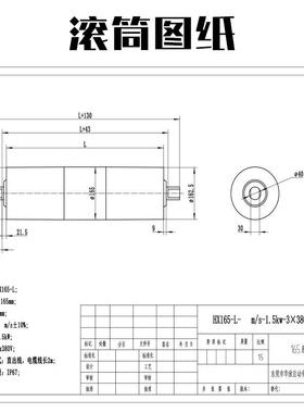 华欣输送筒带电滚可调KHR主从动电动滚滚筒内置直流速无刷电动筒