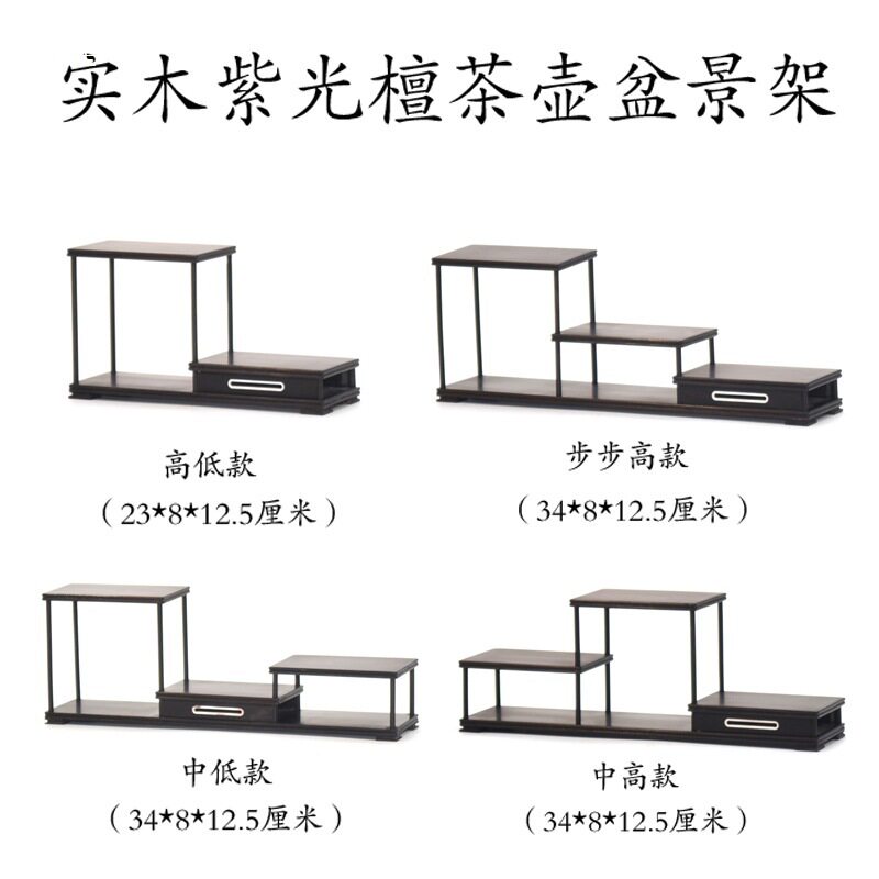 紫光檀博古架茶壶架底座包邮