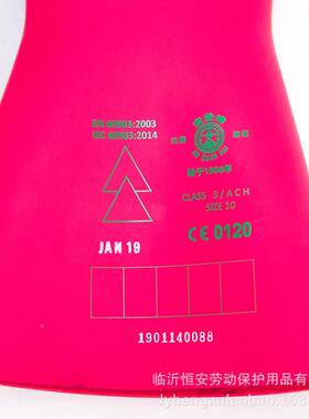 绝缘薄RNU套00乳胶手套红色2.5kv电工手五指手型防电款低级压