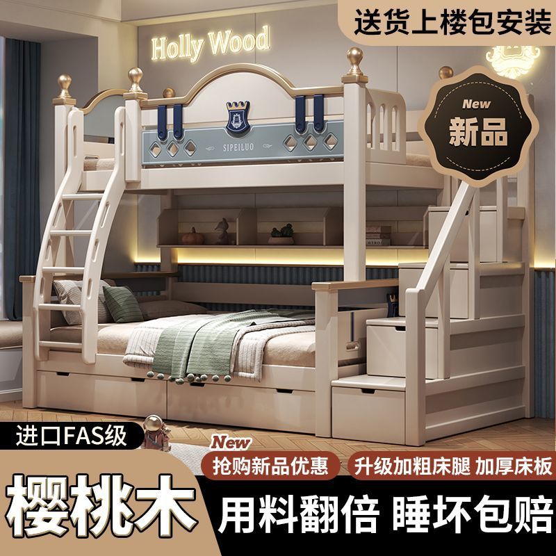 樱桃木子母床上下铺多功能公主床