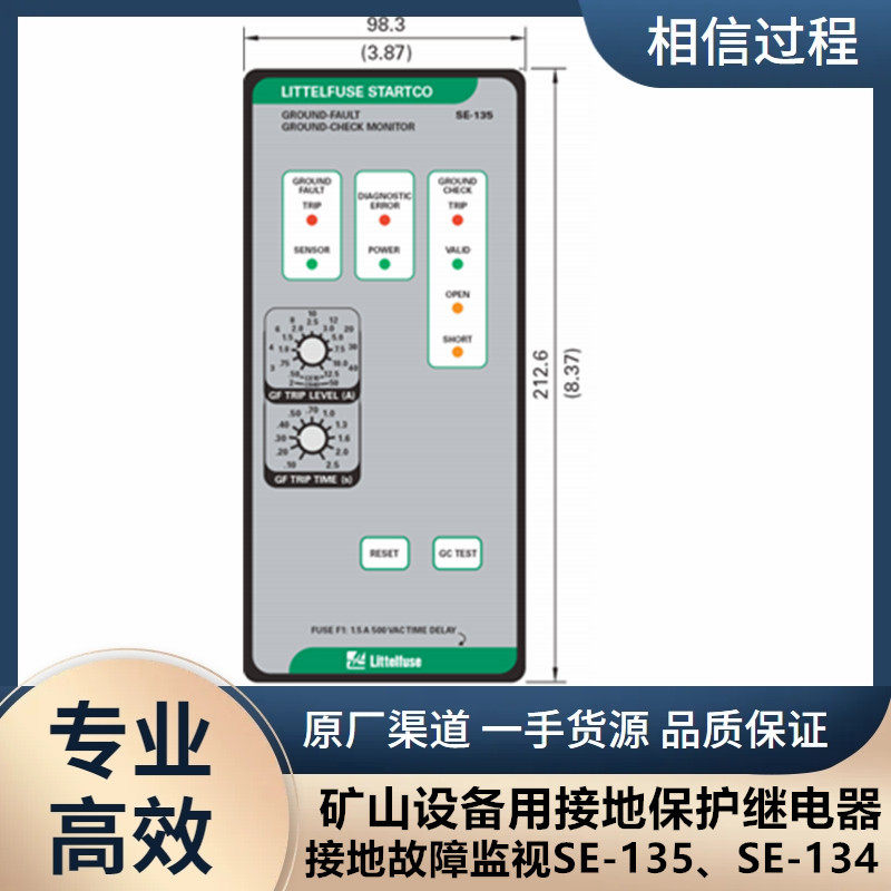 力特矿山设备接地监测继电器