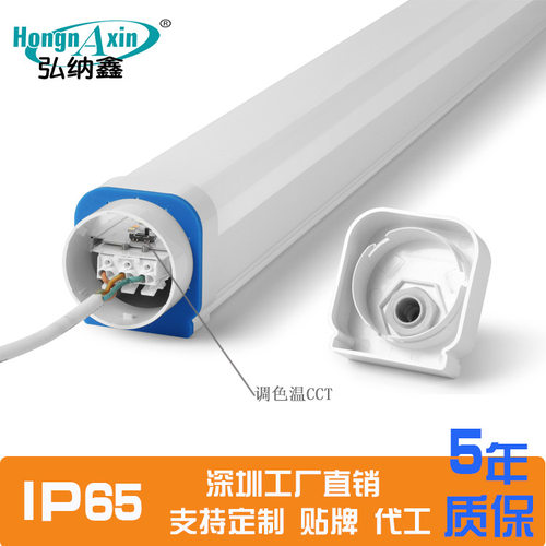 调色温三防灯1.5米60W三防支架灯T8双管防水灯内带接线端可串联