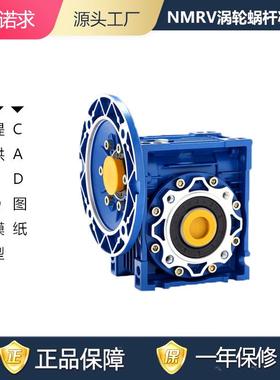 RV速机厂现货直销NM减RV0速30涡LDA家轮蜗杆减机