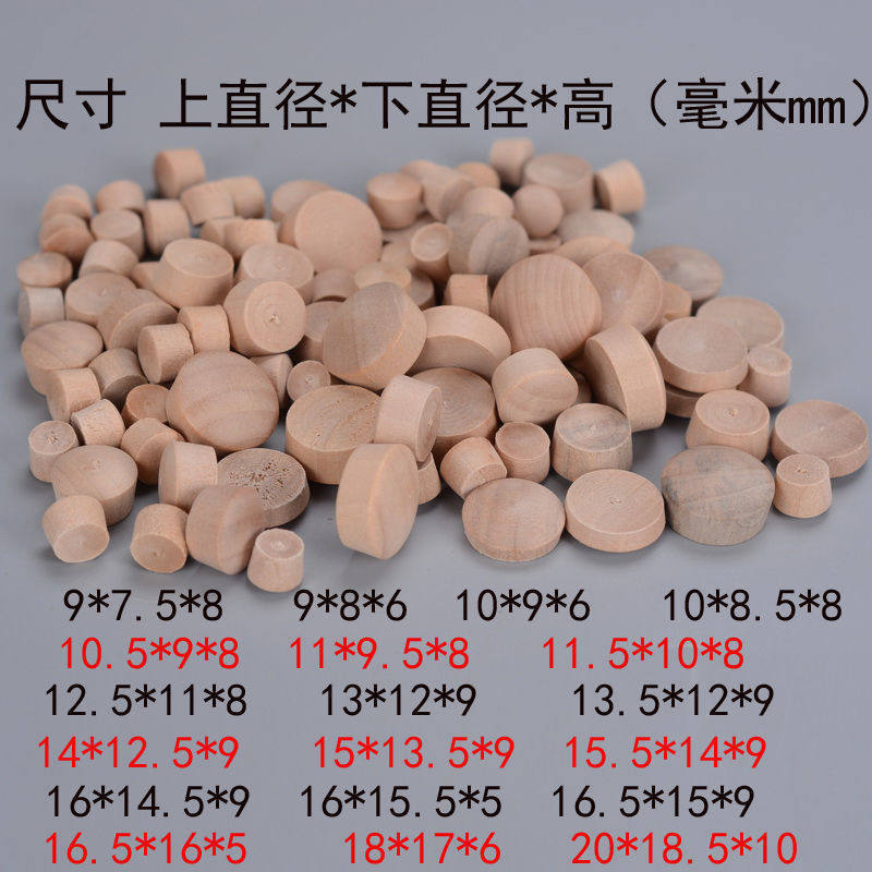 现货荷木家具螺丝孔木塞遮掩