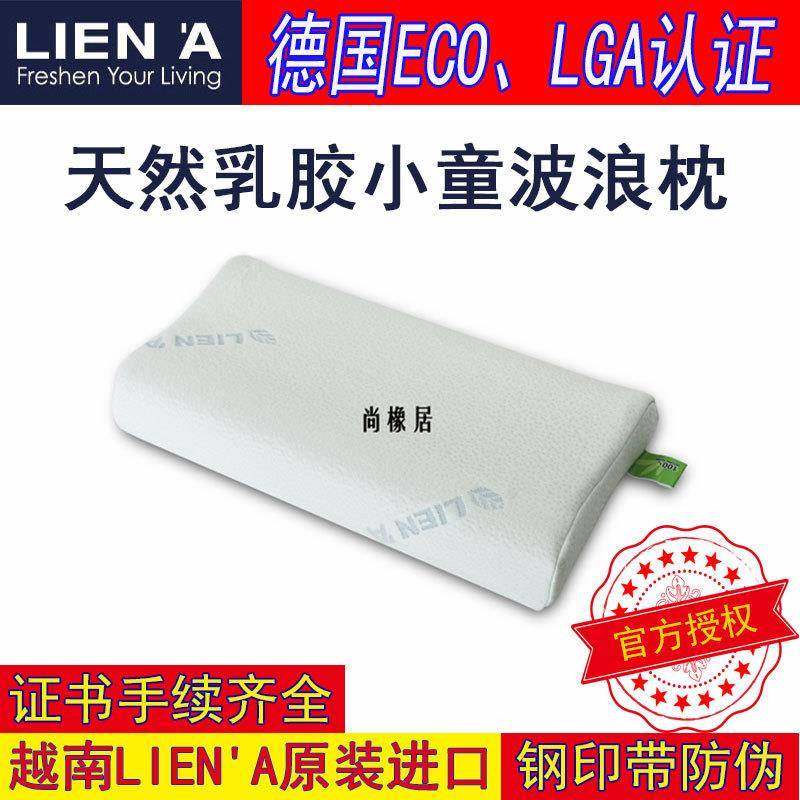 厂家天然乳胶枕lea莲亚越热南进口乳胶i枕头儿童919枕Qn弹销款