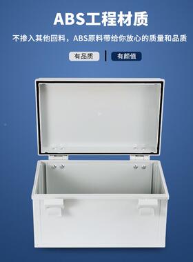 直供400*300户*工CBZ80塑料防水配电箱地外IP66防1雨电气控制箱
