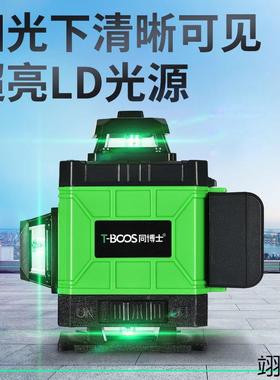 强光平水线平仪调绿光线全自动平红外水平仪仪器水仪白NWE天高精