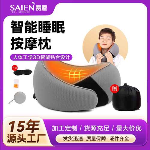 记忆棉发热零压力按摩U型枕