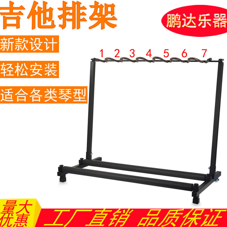 多头吉他排架多把展示收纳