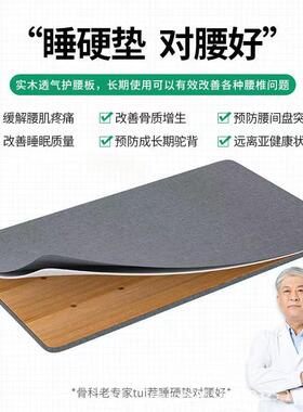 木硬床板硬板床垫护腰板硬实板床沙发垫木板护腰整护脊椎间LQL盘