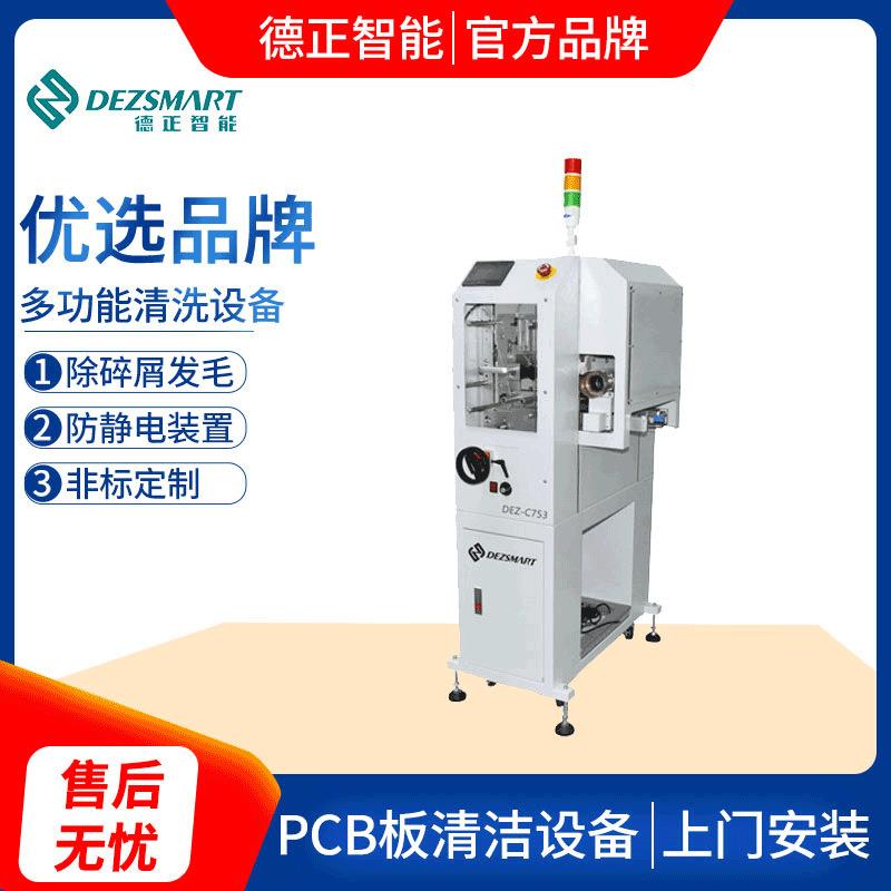 PCB板清洗机PCB板除灰尘毛屑静电YXN清洁粘尘机机硬刷清前洁电路