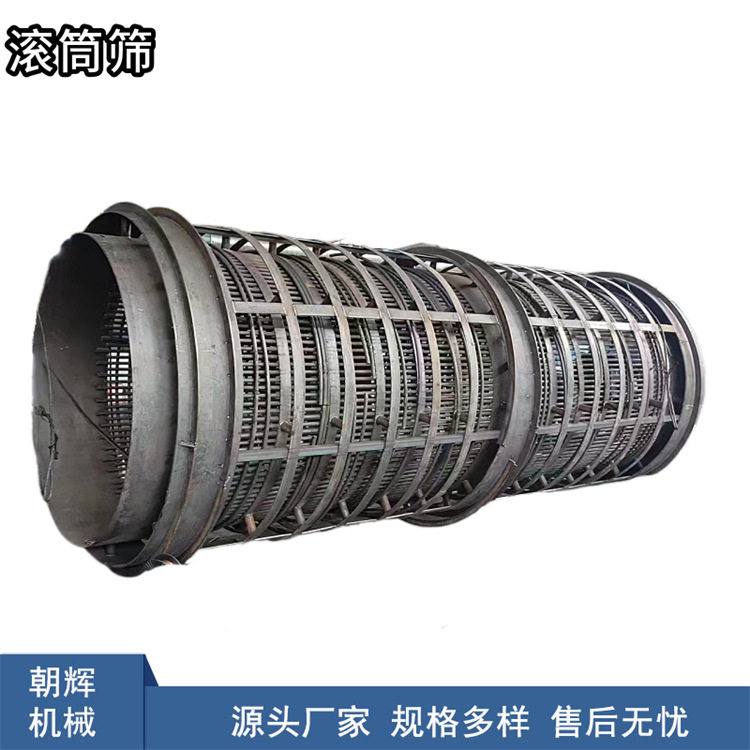 30型无轴滚筒筛沙机干湿两用