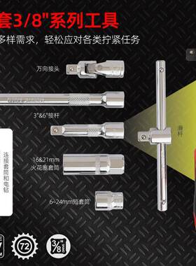 33232件套棘件套/中飞套筒双头棘轮8手家用套装机修汽修维修组合